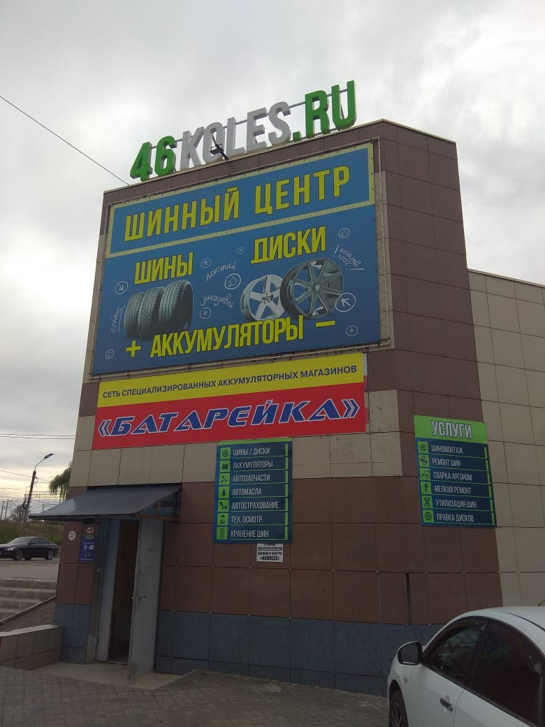 График Работы Магазина Батарейка